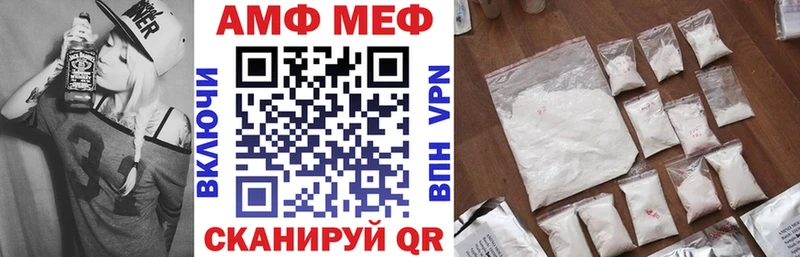 АМФ 97%  Купить где  Тотьма 