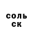 ГЕРОИН хмурый Artemka 41
