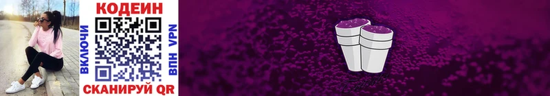 Купить закладки  Тотьма  Кодеиновый сироп Lean Purple Drank 