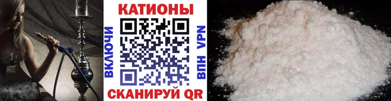 МЯУ-МЯУ кристаллы Тотьма