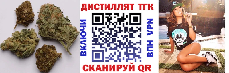 Купить закладки  Тотьма  Дистиллят ТГК концентрат 